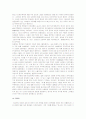 중국의 차문화 A+ 완벽정리 20페이지