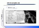 대학생 동거 21페이지
