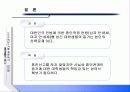 대학생 동거 27페이지