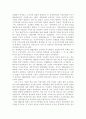 국가의 기본 정보 및 최근 이슈 - 미국에 관하여 3페이지