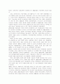 국가의 기본 정보 및 최근 이슈 - 미국에 관하여 4페이지