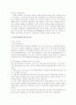 국가의 기본 정보 및 최근 이슈 - 미국에 관하여 5페이지