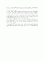 국가의 기본 정보 및 최근 이슈 - 미국에 관하여 7페이지