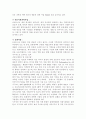 UNESCO에 관하여 2페이지