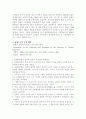 UNESCO에 관하여 3페이지