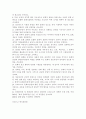 UNESCO에 관하여 4페이지