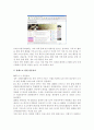 UNESCO에 관하여 5페이지