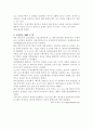 UNESCO에 관하여 6페이지
