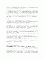 국가에 대한 기본정보와 최근 이슈 - 시에라리온 3페이지