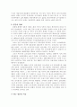국가에 대한 기본정보와 최근이슈 - 일본 8페이지
