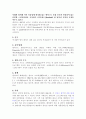 국가에 대한 기본정보와 최근이슈 - 덴마크 2페이지