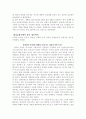 한국 정당의 이해와 문제점 11페이지