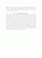 한국 정당의 이해와 문제점 12페이지