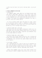 북한의 경제생활 3페이지