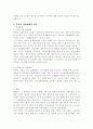 북한의 경제생활 4페이지