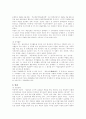 북한 문화의 이해 2페이지