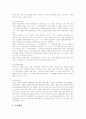 북한 문화의 이해 4페이지