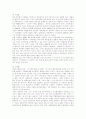 북한 문화의 이해 5페이지