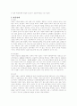 북한 문화의 이해 8페이지