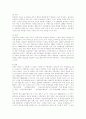 북한 문화의 이해 9페이지