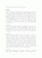 북한 문화의 이해 10페이지