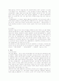 북한 문화의 이해 11페이지