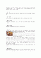 북한의 지역별 음식특색 2페이지