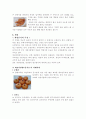 북한의 지역별 음식특색 8페이지