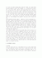 한국의 여성문제(실태와 문제점 및 대책) 6페이지