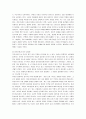 한국의 여성문제(실태와 문제점 및 대책) 7페이지