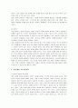 한국의 여성문제(실태와 문제점 및 대책) 8페이지