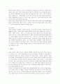 한국의 여성문제(실태와 문제점 및 대책) 9페이지