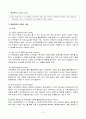 불법복제 (신문기사 요약 첨부- 논문형) 2페이지