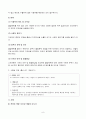 불법복제 (신문기사 요약 첨부- 논문형) 9페이지