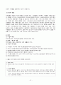불법복제 (신문기사 요약 첨부- 논문형) 12페이지