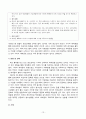 불법복제 (신문기사 요약 첨부- 논문형) 13페이지