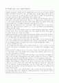 불법복제 (신문기사 요약 첨부- 논문형) 14페이지