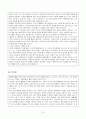 불법복제 (신문기사 요약 첨부- 논문형) 15페이지
