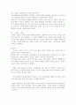 아리랑 집단체조를 통한 북한의 이해  3페이지
