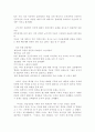 아리랑 집단체조를 통한 북한의 이해  6페이지