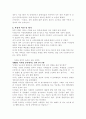 아리랑 집단체조를 통한 북한의 이해  7페이지
