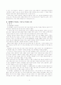 아리랑 집단체조와 국제사회 3페이지