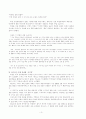 아리랑 집단체조와 국제사회 6페이지