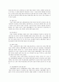 자본주의 경제체제에서 기업의 역할 4페이지