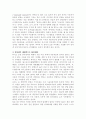 한국의 UCC 문화 2페이지