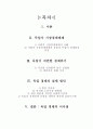 독일 경제 1페이지