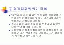 독일 경제  9페이지