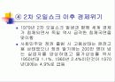 독일 경제  13페이지