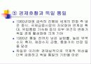 독일 경제  15페이지