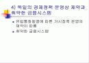 독일 경제  27페이지